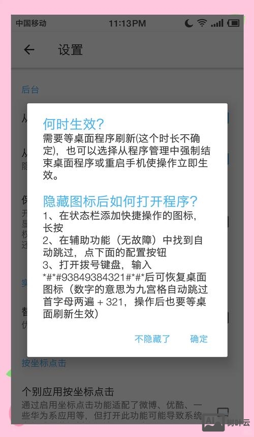 如何推广新手机APP