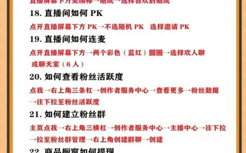 淘宝直播如何连续刷屏？