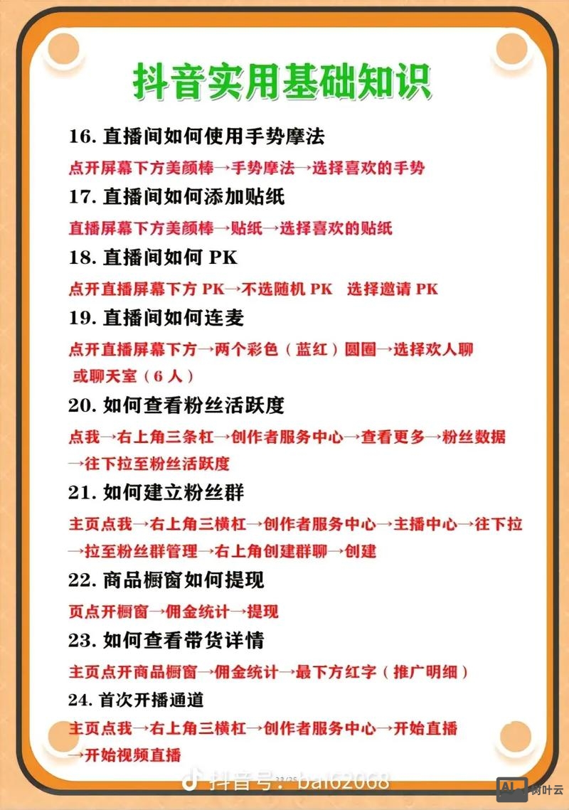 如何在淘宝直播连续刷屏