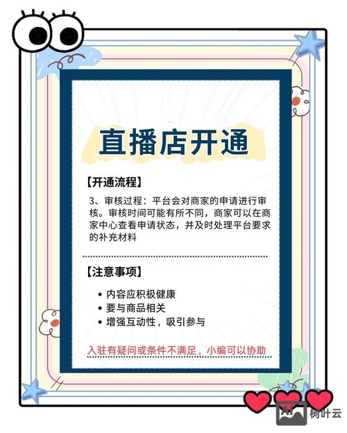 如何在淘宝直播连续刷屏