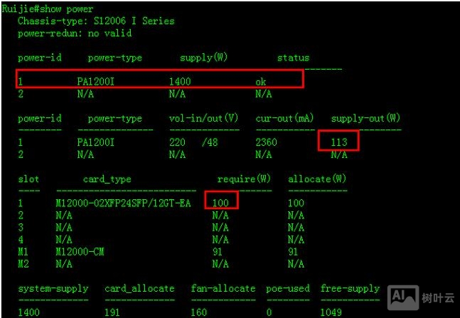 查看交换机信息命令