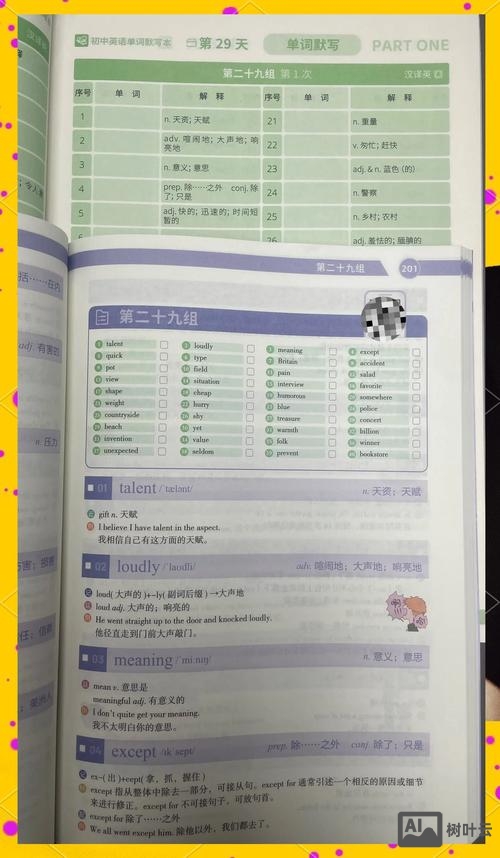 百词斩如何更换课本