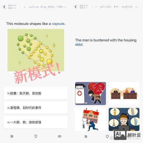 百词斩如何更换课本