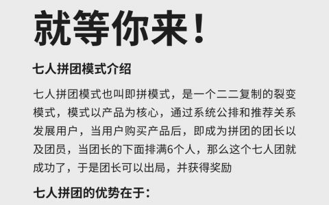 网络拼团具体怎么操作？