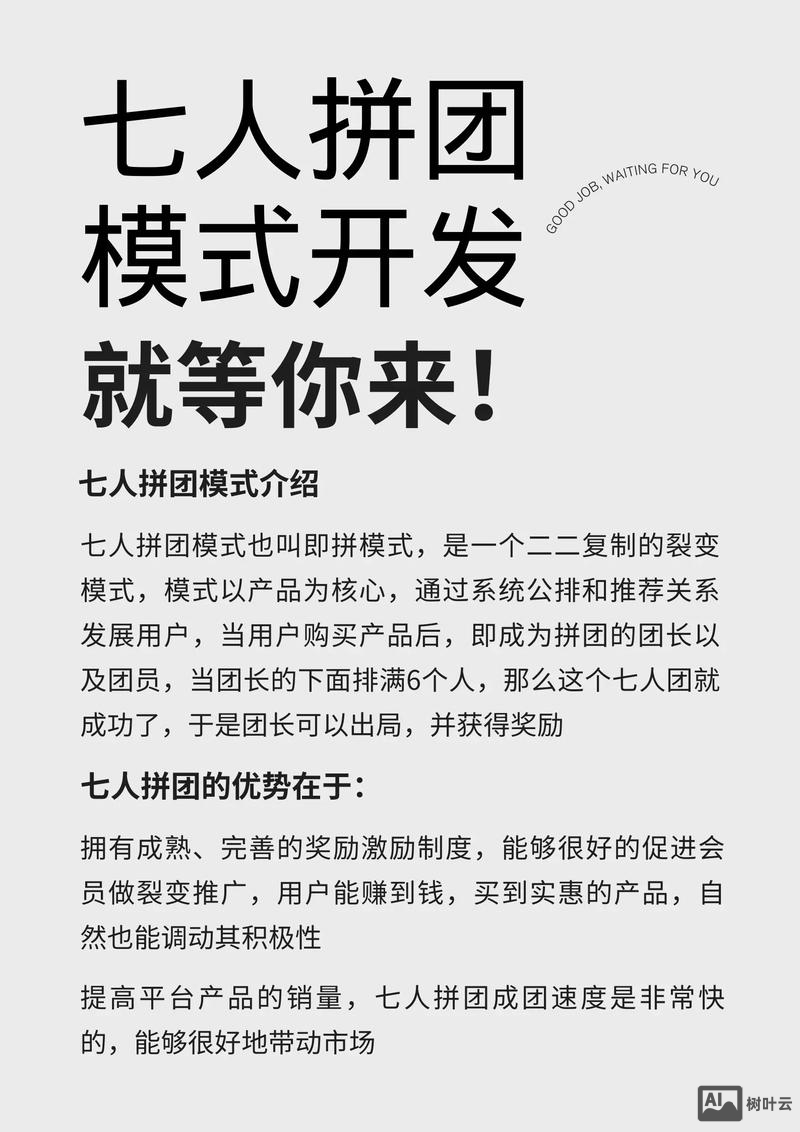 网络拼团如何操作呢
