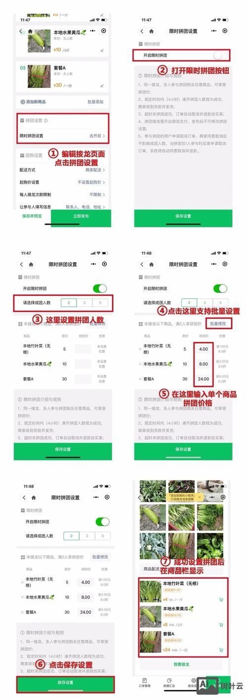 网络拼团如何操作呢