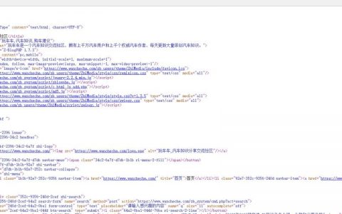 网页布局代码怎么查看？
