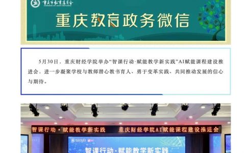 重庆教育网站推广，如何高效触达目标用户？