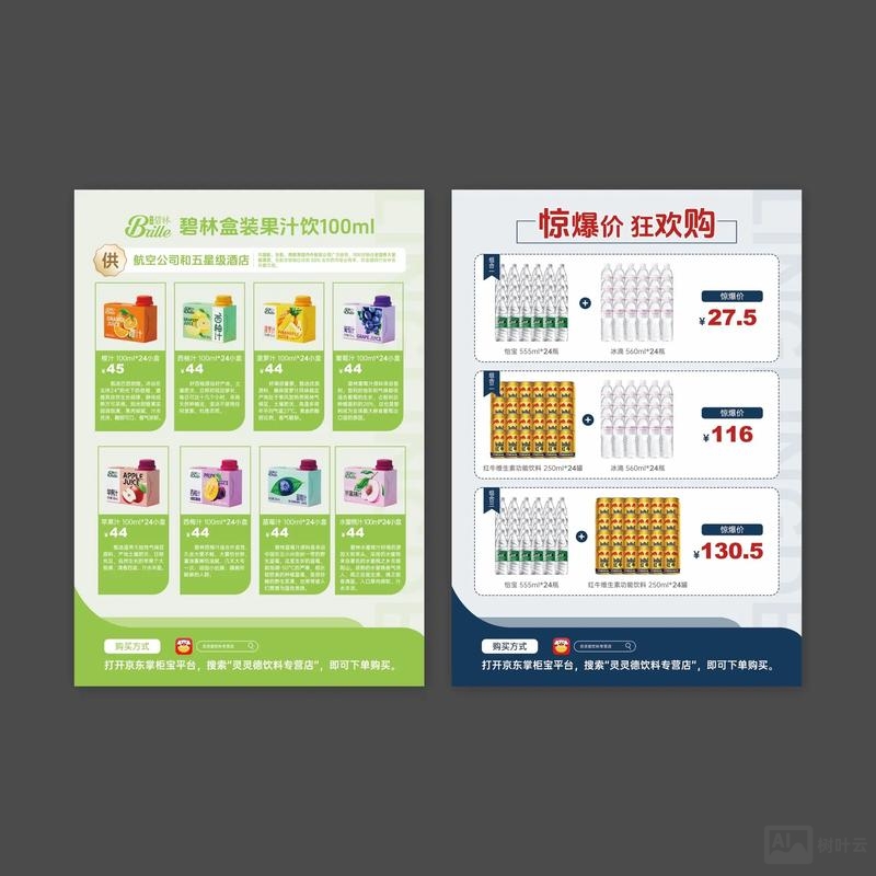 如何做产品单页