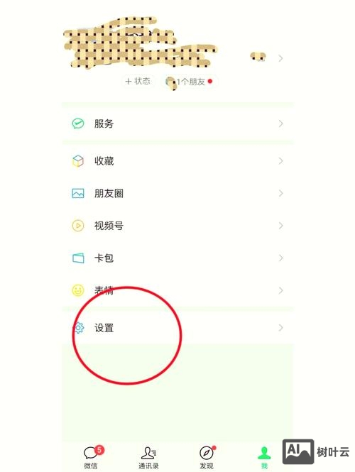 微信如何制作微报名