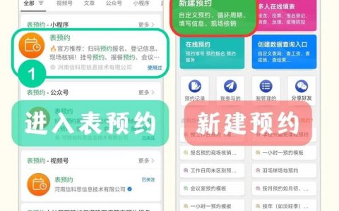 微信微报名制作步骤有哪些？