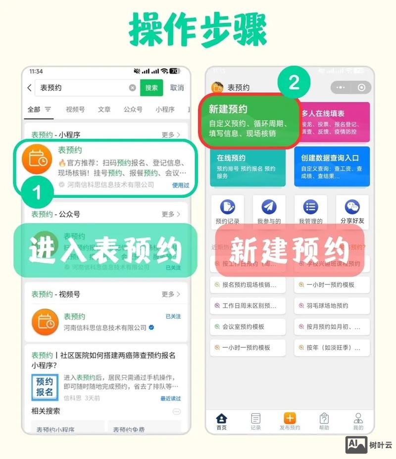 微信如何制作微报名