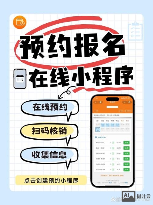 微信如何制作微报名