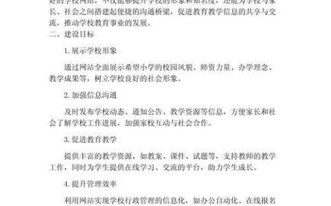 学校网站建设好，关键要抓住哪些核心？