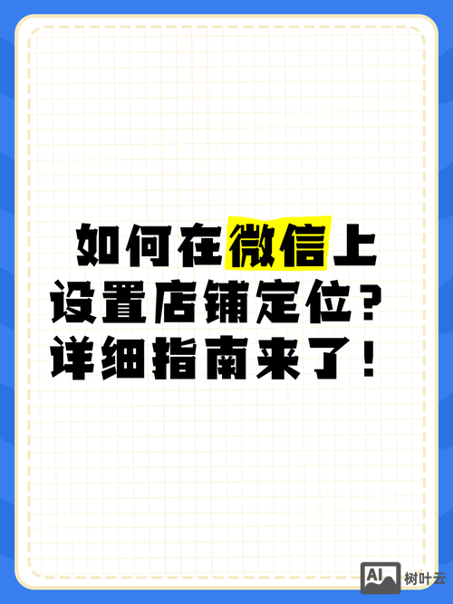 微信如何创建商户地址