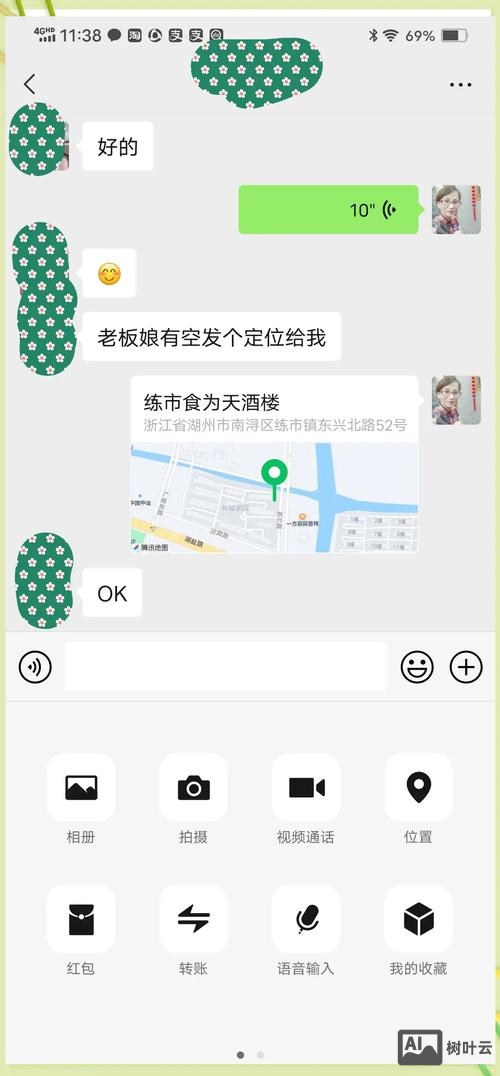 微信如何创建商户地址