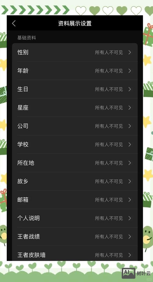 如何屏蔽qq空间的推广