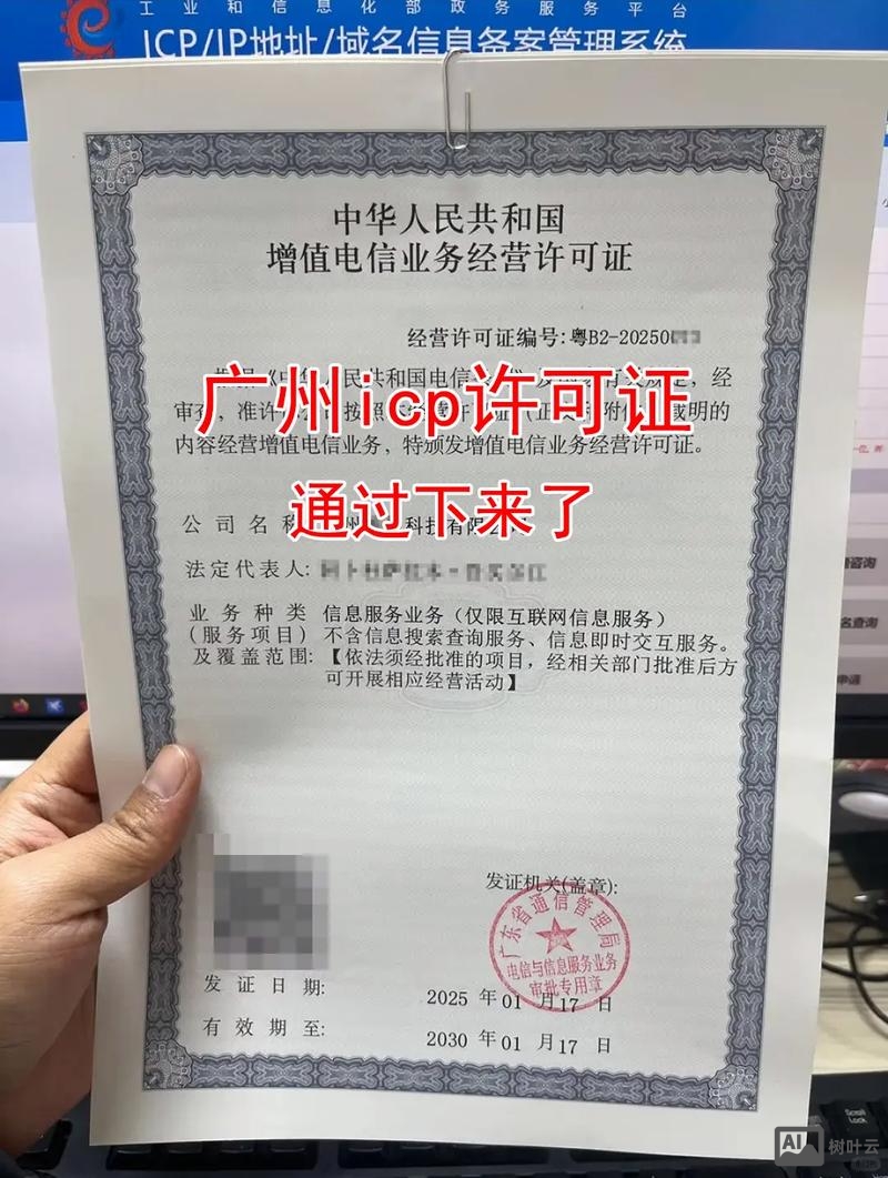 如何申请icp备案号