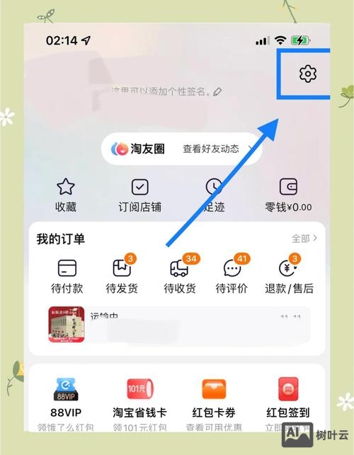 如何知道淘宝店铺被收藏