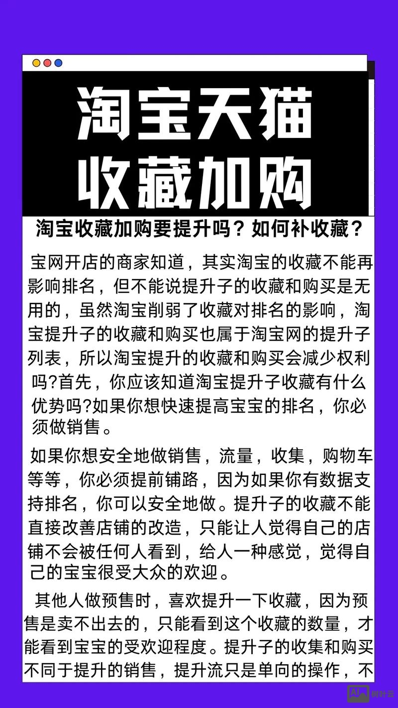 如何知道淘宝店铺被收藏