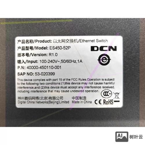 神码交换机命令