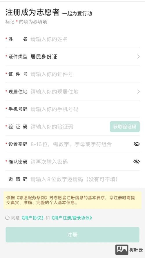 js如何设置为必填项