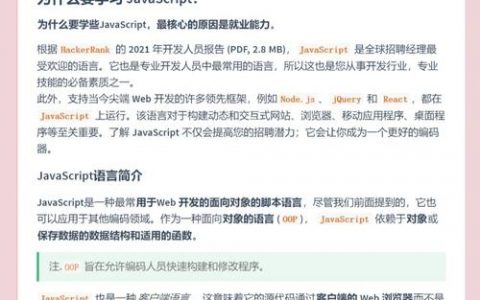 js如何设置表单必填项？