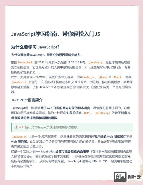 js如何设置为必填项