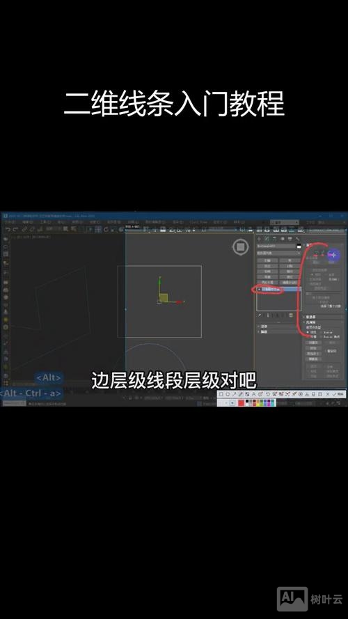 3dmax 样条线命令