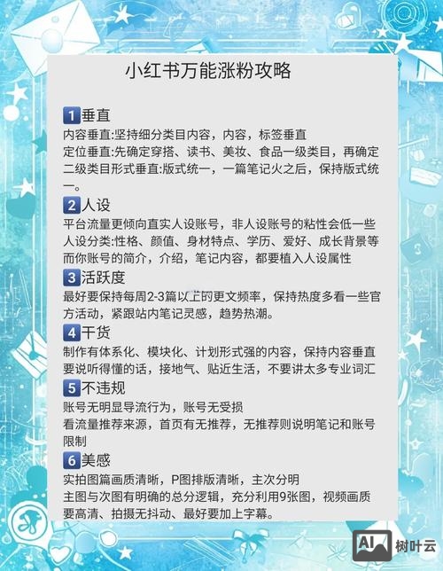 做抖音如何增粉