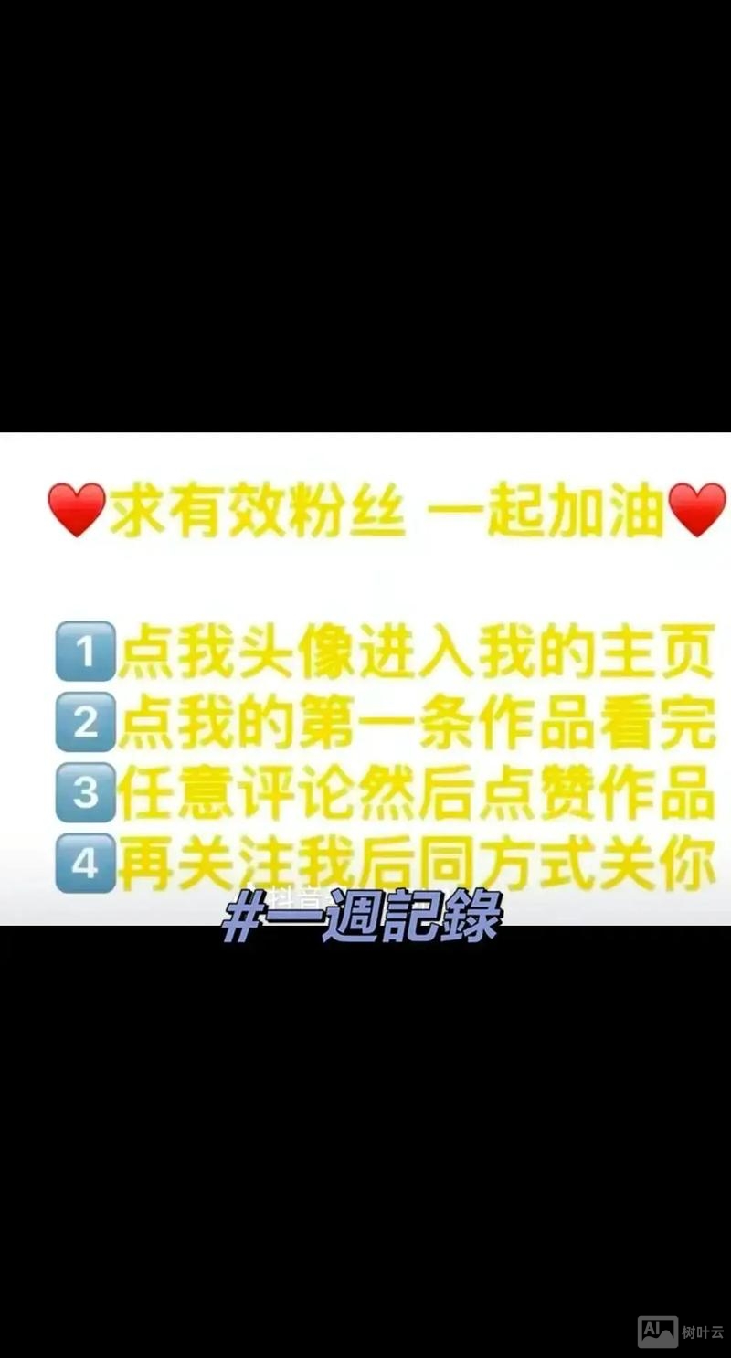 做抖音如何增粉