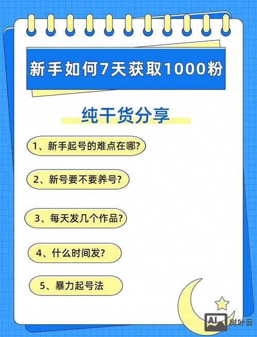 做抖音如何增粉