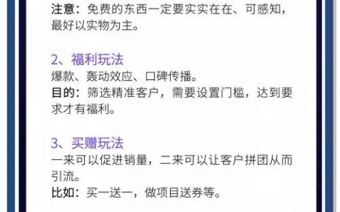 如何有效推广，让消费者主动被吸引？