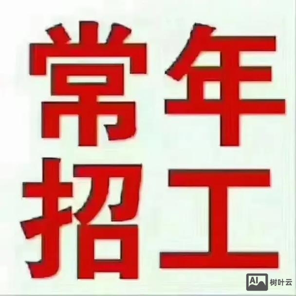 对日招聘