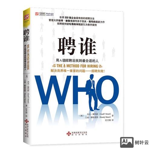 whatbook招聘