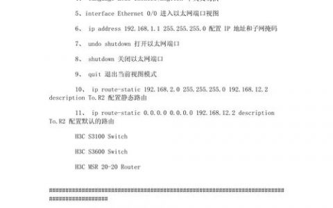 h3c stp命令如何配置与排查？
