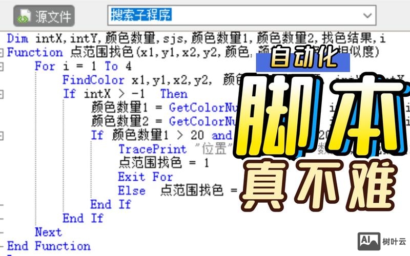 按键精灵找色命令