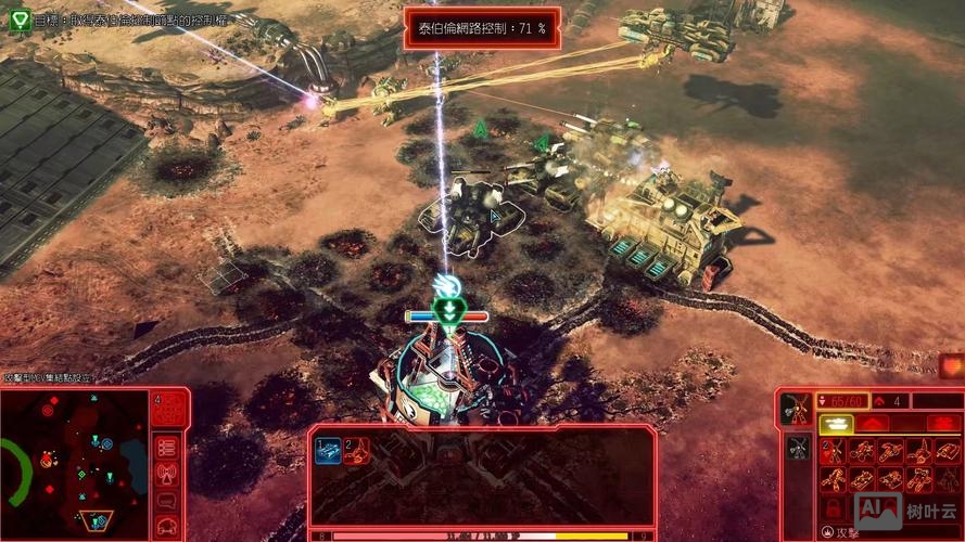 命令与征服4 1.03