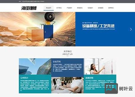 青岛企业如何建网站