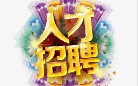 yoctor招聘,岗位需求与要求具体是什么?