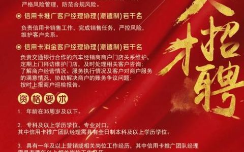 efinance招聘什么岗位？要求有哪些？