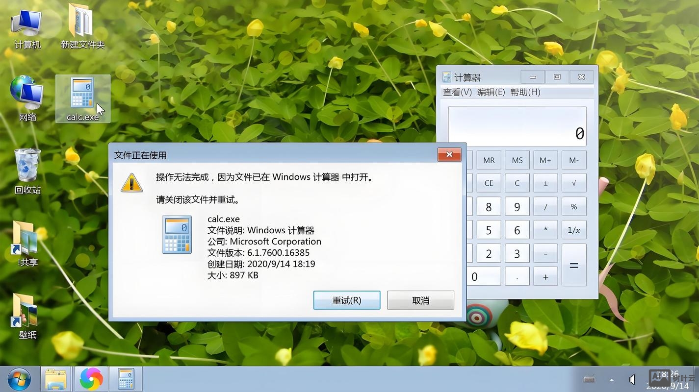 命令行中删除文件