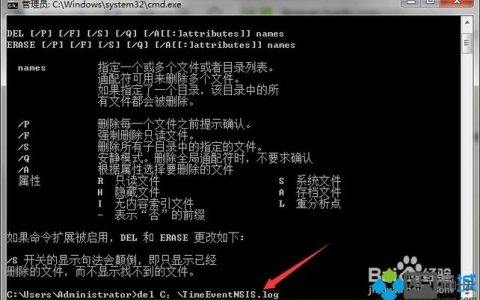 命令行如何安全删除文件？