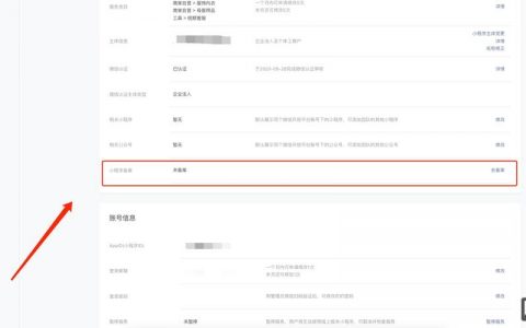 已备案信息如何修改？