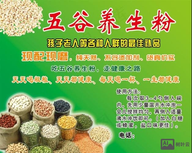 养生公众号如何加粉