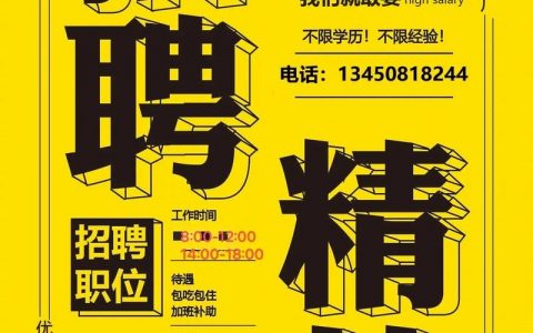 outform招聘具体岗位和要求是什么？