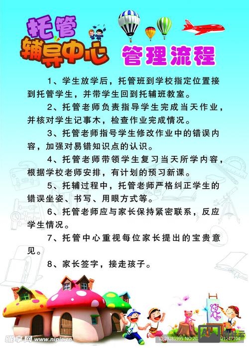 如何做好高端托管