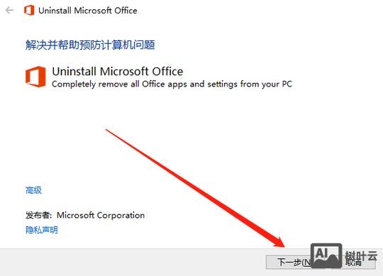 请运行命令来卸载oracle