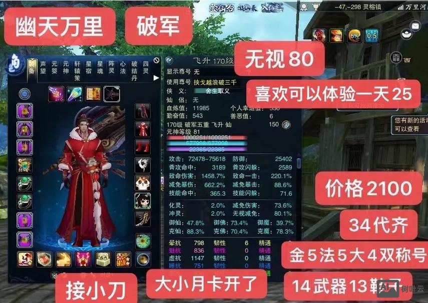 诛仙3单机gm命令