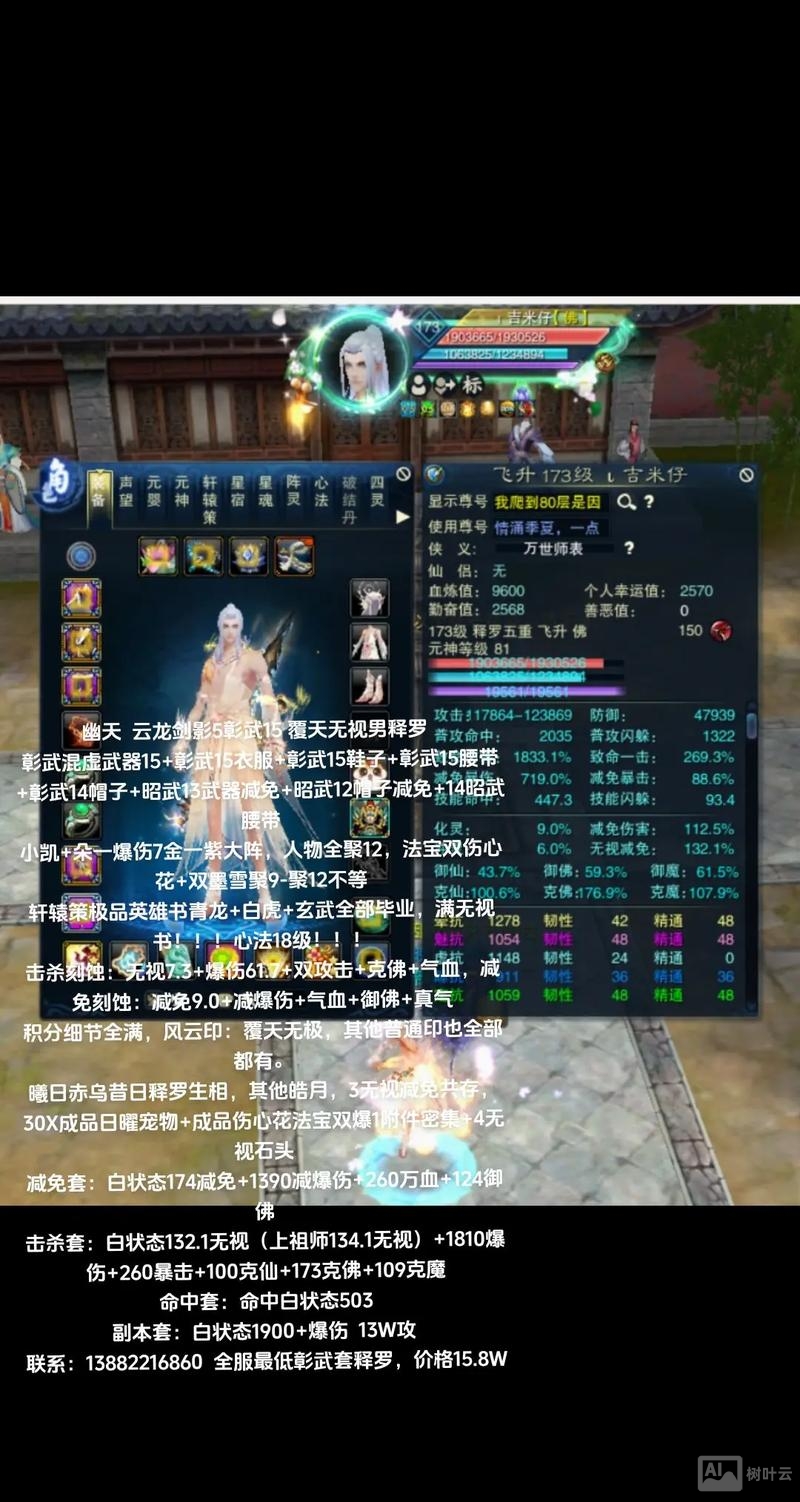 诛仙3单机gm命令